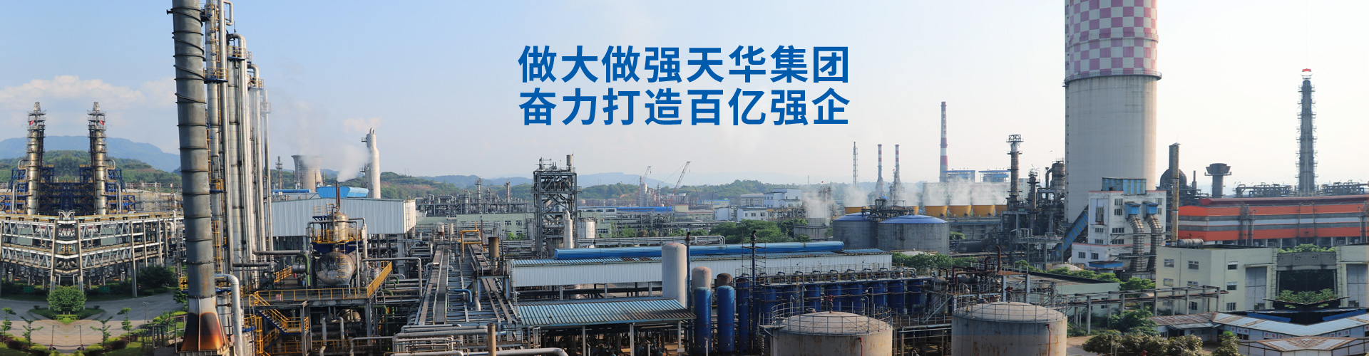 四川k8凯发·天生赢家化工集团股份有限公司