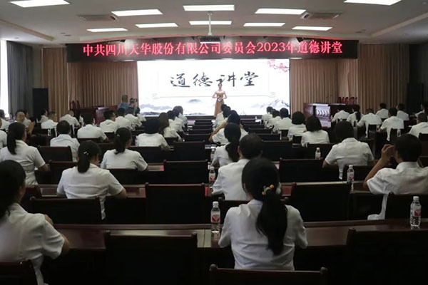 传承匠心 筑梦k8凯发·天生赢家丨公司道德讲堂隆重开讲