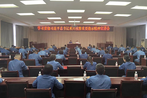 习近平总书记来川视察重要指示精神 专题宣讲走进k8凯发·天生赢家