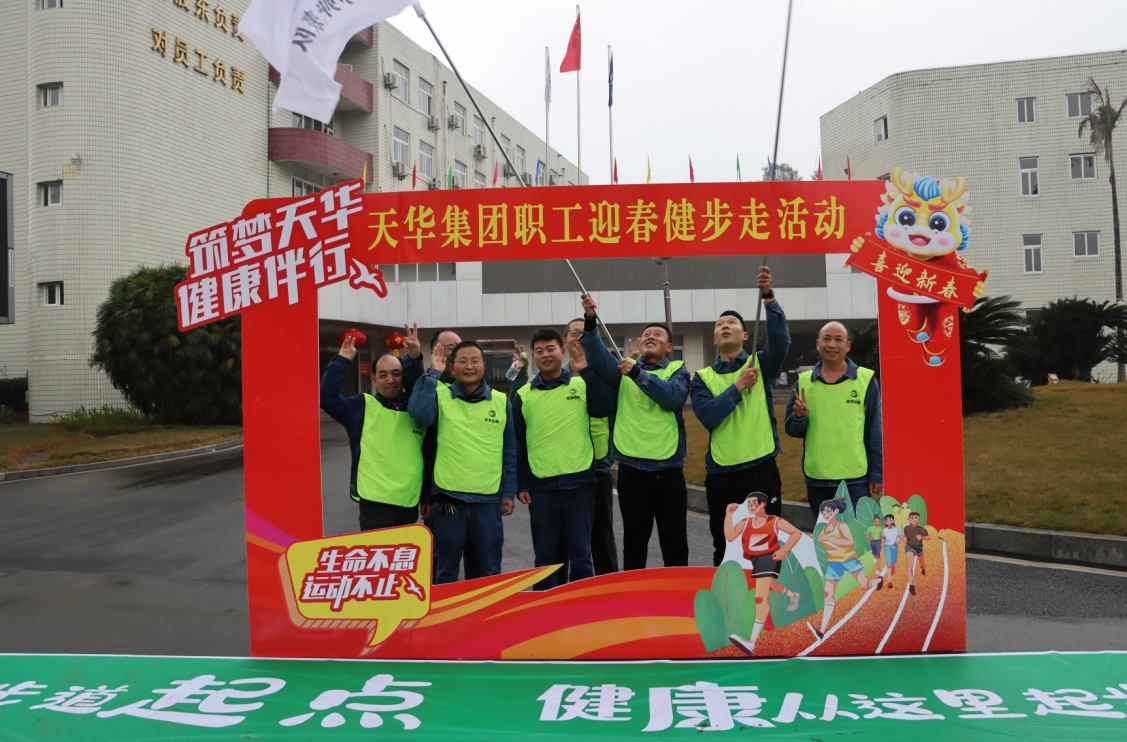 我们的节日·春节丨集团举办多彩迎新春系列活动，拉满幸福感！