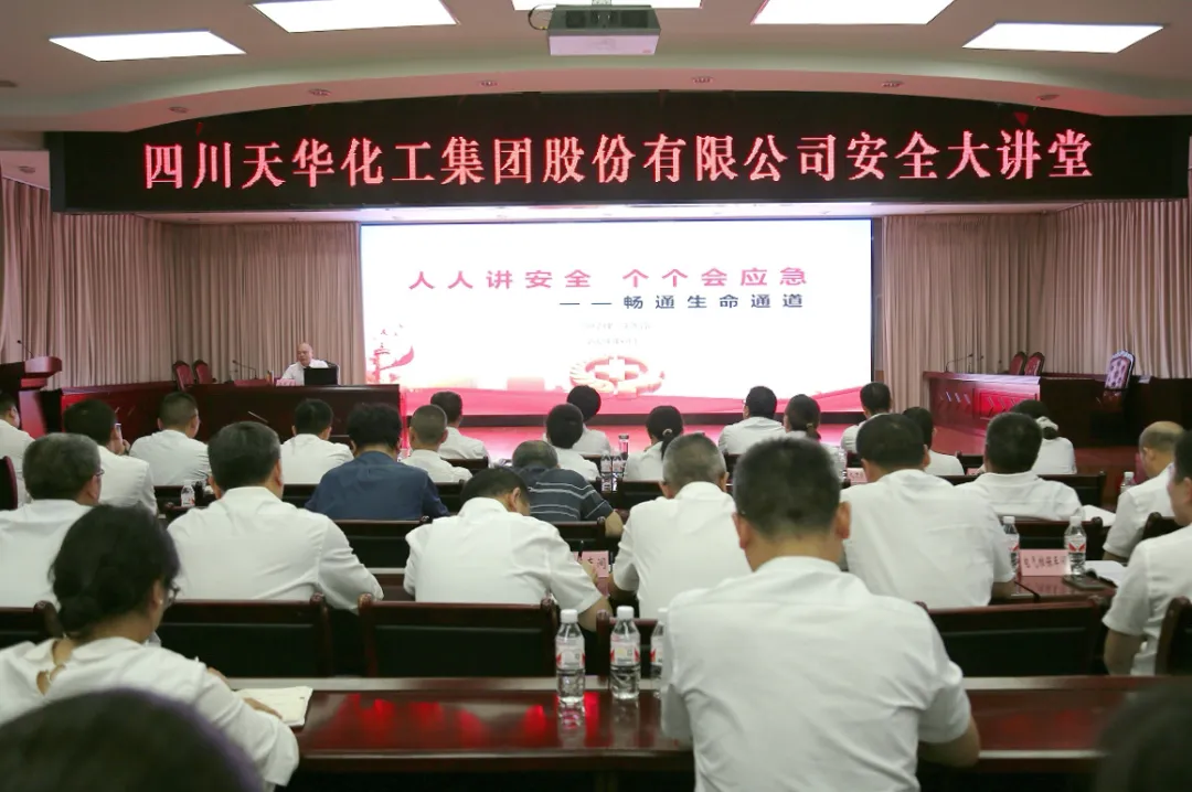 集团党委副书记、总经理汪先富开展安全大讲堂